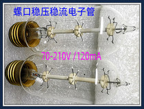 Nanjing big hoist steady flow tube WL 17-35V 360mA 70-210V 120mA