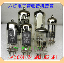 Old tube radio sleeve accessories matching tube holder 6A2 6U1 6K4 6Z4 6G2 6N2
