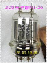 New original Beijing electron tube FU-29 J-stage side hot cathode double beam power tetrode
