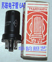 Former Soviet Union electron tube OTK 6A7 (6A7P 6SA7) side hot cathode seven-pole inverter tube