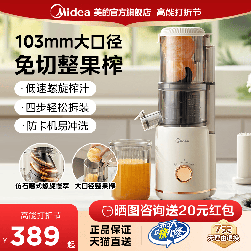 Beauty Juicer 2023 New Squeeze Water Juice Slag Separation Small Home Electric Juicing Large Caliber Original Juice Machine-Taobao