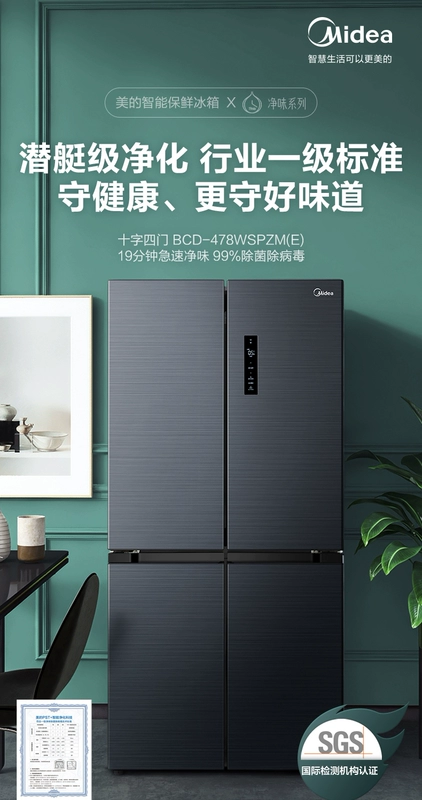 [Thanh lọc cấp độ tàu ngầm] Tủ lạnh hai cánh mở ngang Midea 478L chuyển đổi tần số cửa bên cạnh nhau thiết bị thông minh chính thức - Tủ lạnh