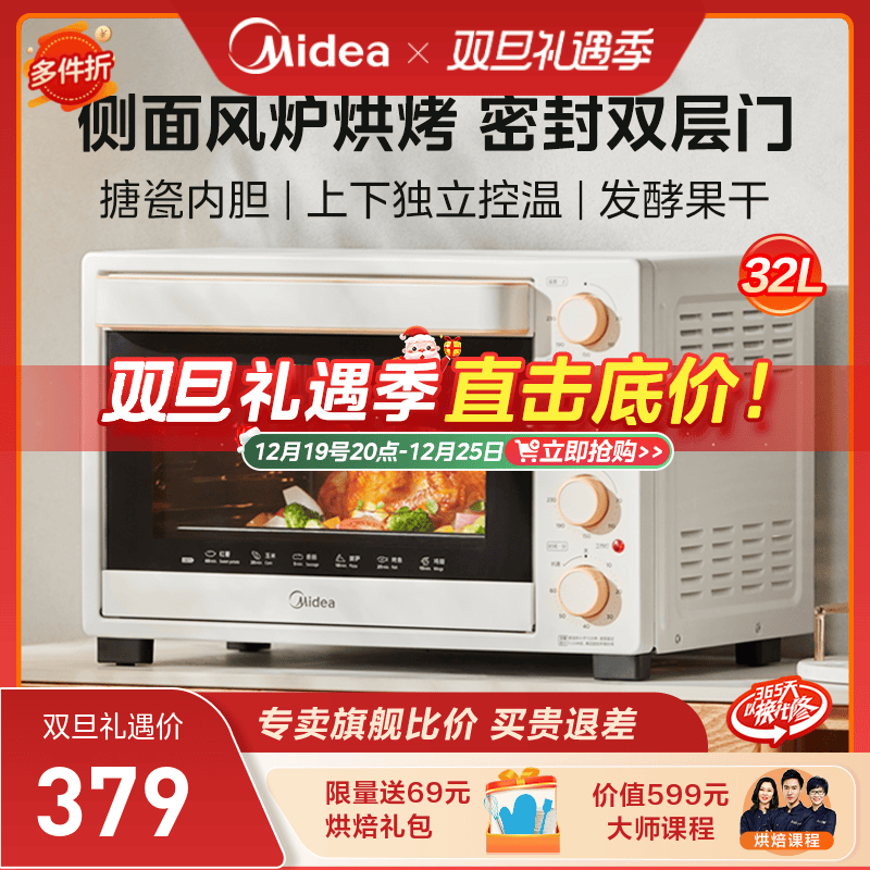 Perfect oven home 32 liters for precision control warm fermentation dry fruit machine baking special enamel wind stove electric oven 324D-Taobao