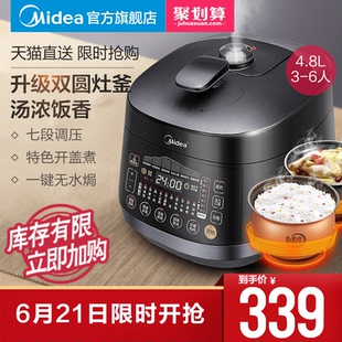 midea electric pressure cooker domestic double gallbladder intelligent pressure cooker multifunctional 1 rice cooker 2 authentic 3-4 special price 6 people 4.8l