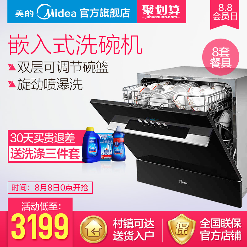 midea/ϴwqp83905cn