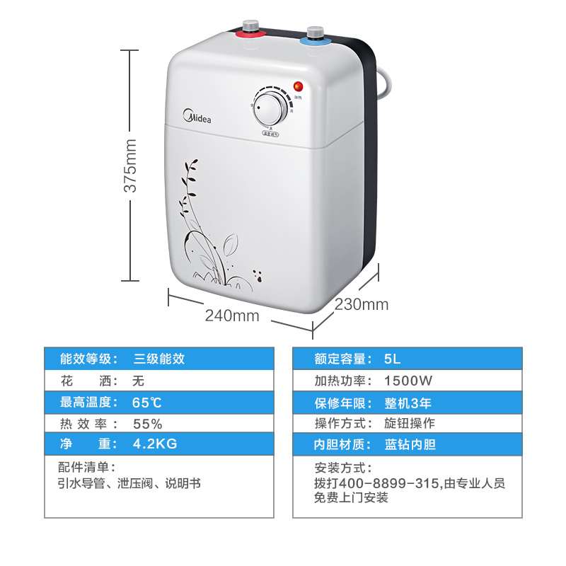 Midea/美的 F05-15A(S)小厨宝5升储水式家用厨房电热水器热水宝产品展示图4