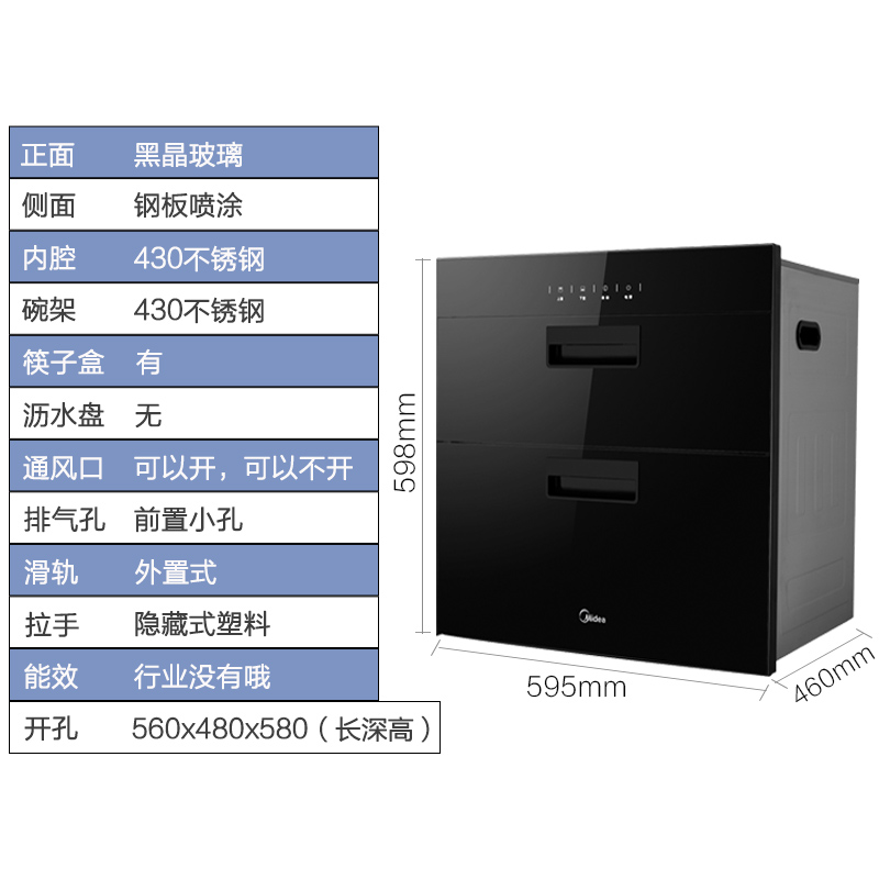 Midea/美的 MXV-ZLP90Q15消毒柜嵌入式家用碗筷高温消毒碗柜镶嵌产品展示图5