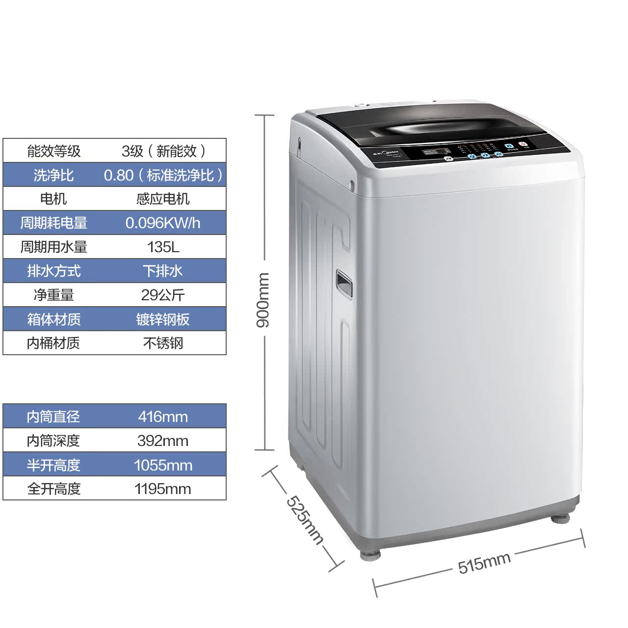 Midea/美的 MB65-eco11W 6.5公斤智能静音波轮 家用全自动洗衣机产品展示图3