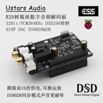 R28 9028 Raspberry Pi DAC audio decoding HIFI fever expansion board 3B 4B 384K hard solution DSD