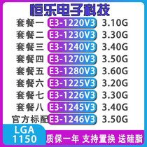 E3-1230V3 1240 1245 1270 1280 1246 1220v3 cpu 1225 1226 v3