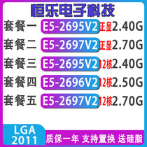 E5 2697V2 E5-2695V2 2 7GHZ 12-core 2696v2 official version CPU 2680v2