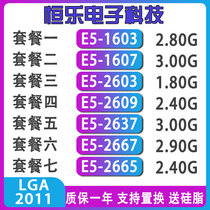 E5-1603 1607 2603 2609 Xeon CPU 2011e5-2667 2637 E5-2665