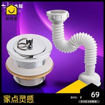 Submarine mop pool drain pipe Full set of accessories Laundry pool drain pipe Mop pool mop pool drain pipe 18