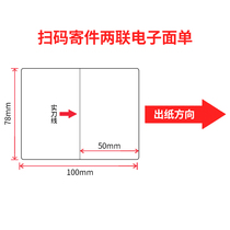 EMS Sweep Code Posting two contact sheets 78 * 100500 Stacks 8 laminated box blank thermo-sensitive label adhesive