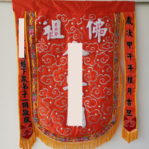 Tianlong Embroidery Taiwan Edition Boutique Handmade Onion Convex Embroidery Head Flag Handsome Flag Height 108m Width 80cm