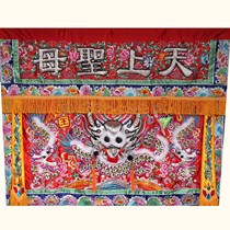 Tianlong embroidery hand-scallion cotton triangular scale wrapped onion three dragons table skirt gods for the table skirt offerings