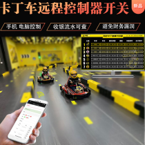 Racing karting timing circle recorder system Mobile phone remote start and stop control remote control switch Smart portable wireless