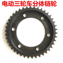 Electric Tricycle Freight Pull Brick Cart Double Sprocket Big Gear 428530 Double Platoon Wheel Split 630 Rear Axle Accessories
