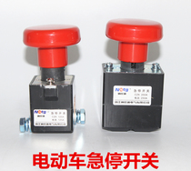 Electric car emergency switch electric forklift power off switch emergency stop switch 96vED125A 250A Emergency