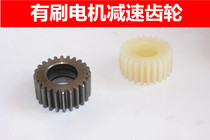 Electric tricycle with brushed motor decelerated box gear electric bottle car serial excitation motor gearbox nylon gear