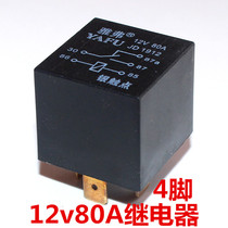 Electric quadricycle caravan 12v80A relay large current 4 foot three-wheeler 4-wheel accessories