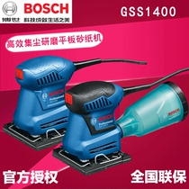 Malaysia imported Bosch GSS1400 GSS1400A sandpaper machine flat sanding machine grinding and polishing