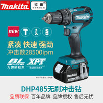 Makita brushless 18V hand electric drill DDF485SFJ impact household electric drill DHP485SFJ lithium drill large torque