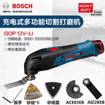 Bosch Brushless GOP12V-28 GOP12V-LI Rechargeable Multifunctional Grater 12V