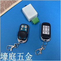 Automatic door remote control induction door remote control automatic door unit electric glass door induction translation door remote control