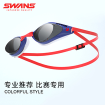 SWANS Poetry Rhymes Japan Import Professional Training Competition Small Frame Swimming Goggles High-definition Waterproof Anti-Fog Swimming Goggles SR71N