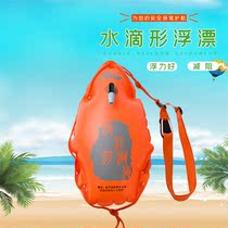 FEW Flub Light Drop Shaped Float Float Open Waters Safety Air Bag Drag Reduction Heel Fart Accessory Kit 4577