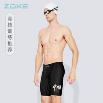 ZOKE Zhouk Professional Training 50% Swimsuit Pants Men Comfort Speed Dry Breathable Anti Chlorine Spa Beach Black Swimming Trunks