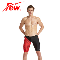 FEW Float Mens Professional Training Competition 50% Swimsuit Pants Fashion Comfort Speed Dry Anti Chlorine Big Code Swim Pants M2184