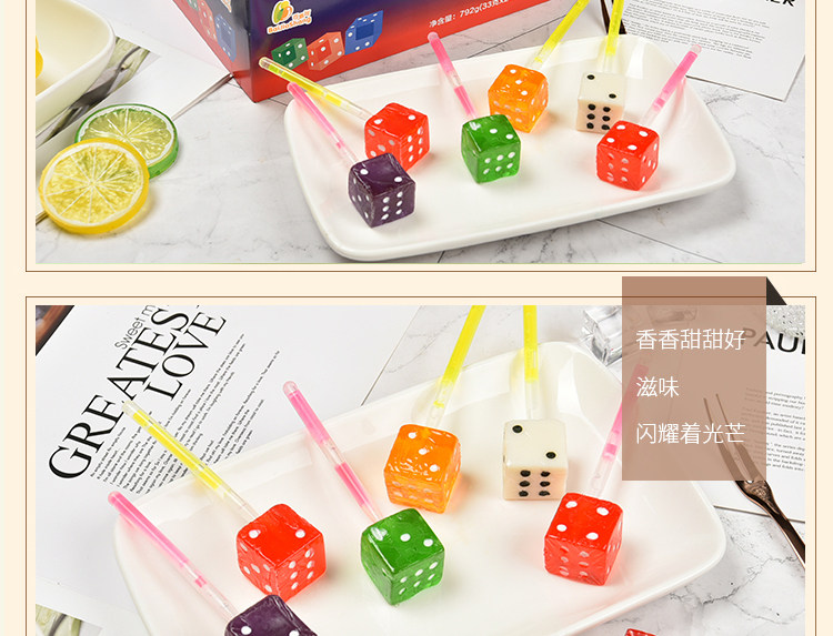 骰子棒棒糖网红荧光棒筛子糖塞子糖方块色子糖儿童零食骰子糖果