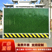 Municipal fabricated color steel sheet steel barrier small grass color steel engineering construction road temporary construction subway isolation bezel