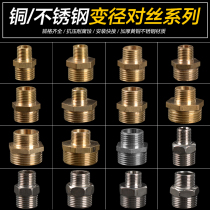 1 inch turn 6 minutes 4 minutes 3 minutes 2 minutes double outer wire direct wire large and small head reducing diameter reducing copper joint