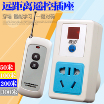 Remote wireless remote control switch socket Household lamps Water pump motor 220v high-power remote control power supply Remote control