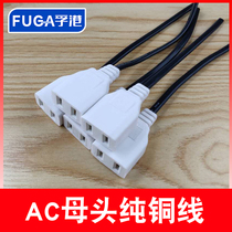 Two-hole monitoring power supply waterproof box with wire female plug 10A power plug female 220V male connector accessories