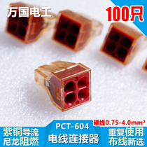 PCT-604 Quick terminal block Hard wire 0 75-4 0 flat building wiring wire connector 100 boxes