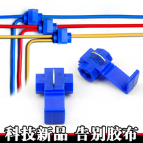 50 fast wire dividers Free from breaking free from stripping take power and buckle construction decoration 0 75-2 5 flat terminal blocks