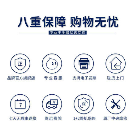 AIKE艾克干手器怎么样（前车之鉴）有必要告诉大家真相