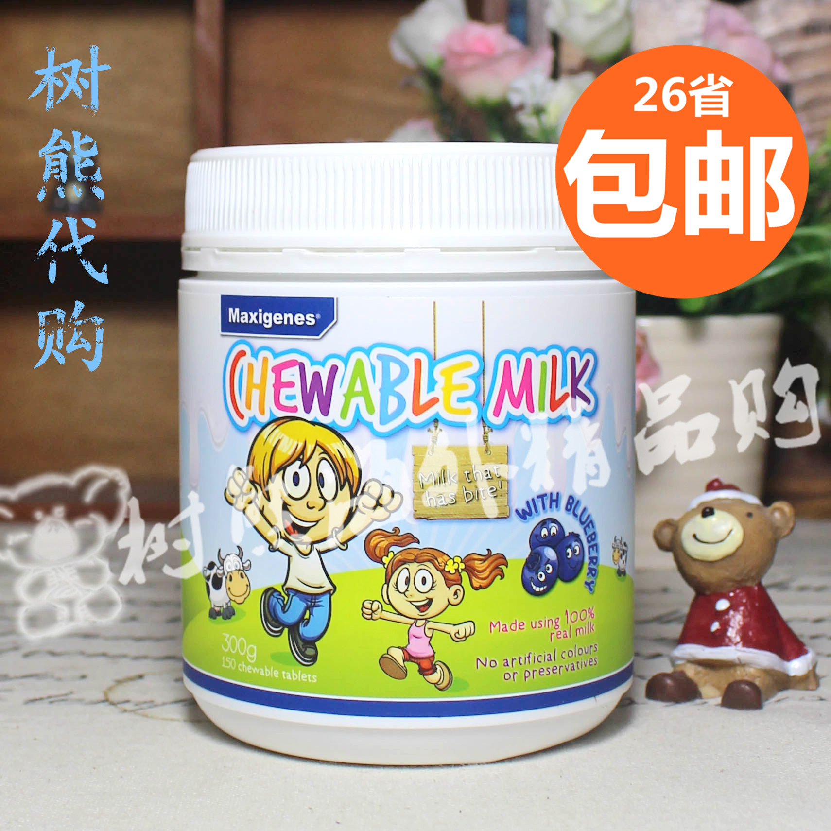 澳洲代购 美可卓奶片 maxigenes 蓝莓 护眼儿童牛奶片咀嚼片150粒