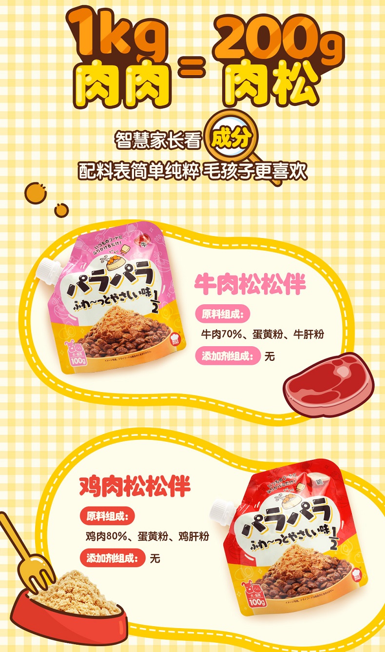 Кошки закуски 地狱厨房肉松猫咪猫零食鸡肉宠物松松拌狗狗营养增肥主粮拌粮拌饭 Кошки закуски 地狱厨房肉松猫咪猫零食鸡肉宠物松松拌狗狗营养增肥主粮拌粮拌饭