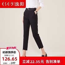 Yiyang womens pants 2021 spring and summer knitted casual trousers womens nine-point professional cigarette pipe pants womens loose Harlan pants