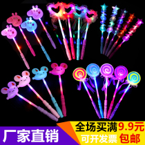 2020 Light Stick Concert Props Kindergarten Fairy Wells Sugar Colorful Flash Spot Childrens Toys