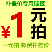 How much is the difference in the freight rate?