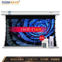 Fast Flower House Electric Bracing Screen 150 Inch 16 to 9 HD Projection Screen 3D Projector Curtain