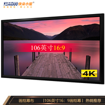 Fast Flower House projection screen 106 inches 16 to 9 frame screen HD home theater showroom projector screen