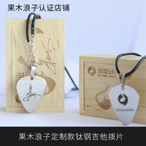 Guomu Prodigal son guitar shop member exclusive custom titanium steel paddles accessories
