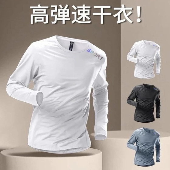 Autumn sports T-shirt long-sleeved fitness quick-drying clothes men's base set high elastic basketball training running clothes tops
Autumn sports T-shirt long-sleeved fitness quick-drying clothes men's base set high elastic basketball training running clothes tops